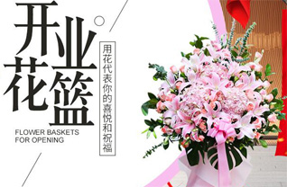 山东济宁兖州区兴隆庄街道小南湖村花篮配送